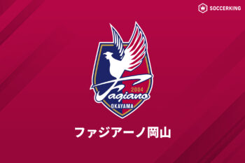 ファジアーノ岡山