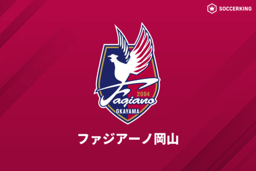 ファジアーノ岡山