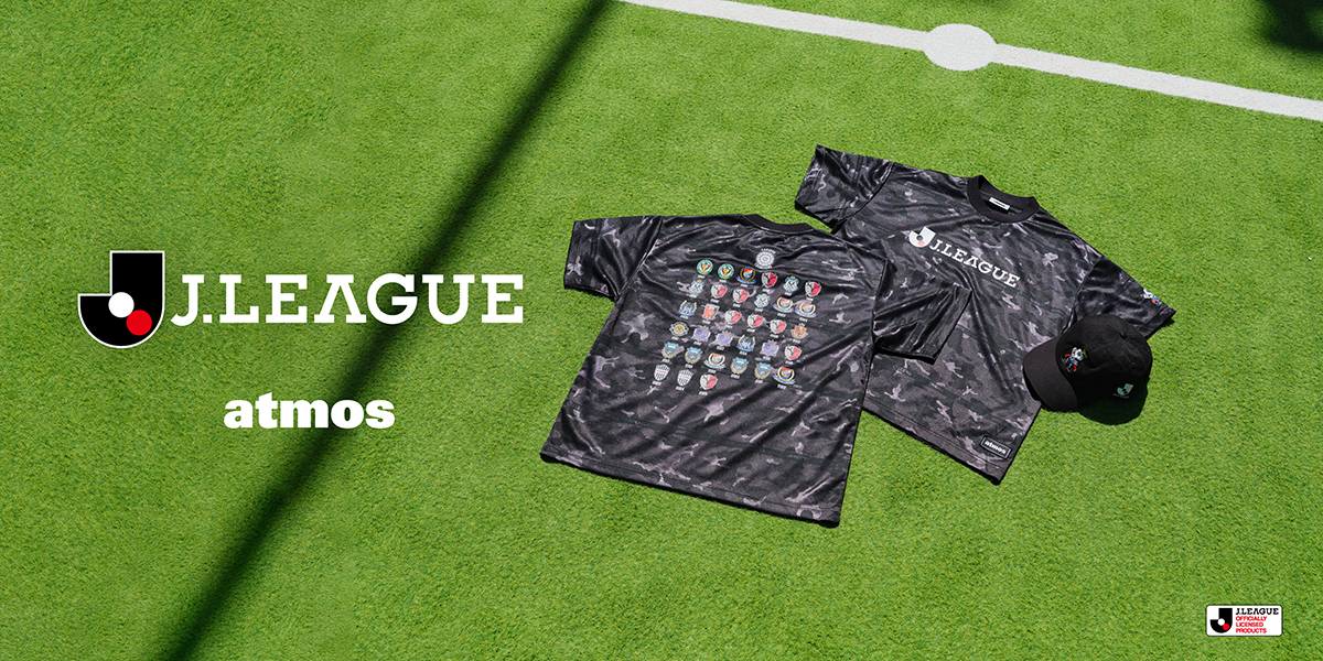 「atmos」と日本プロサッカーリーグの「Jリーグ」による、初のコラボレーションアパレルが登場