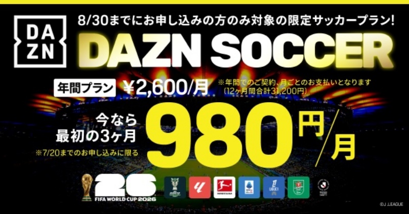 DAZN SOCCER