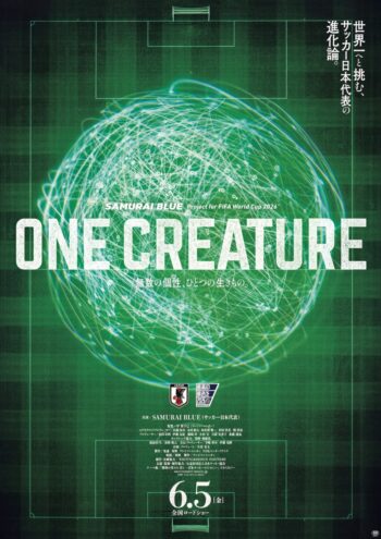 SAMURAI BLUE Project for FIFA World Cup 2026™️ 『ONE CREATURE』 無数の個性、ひとつの生きもの。