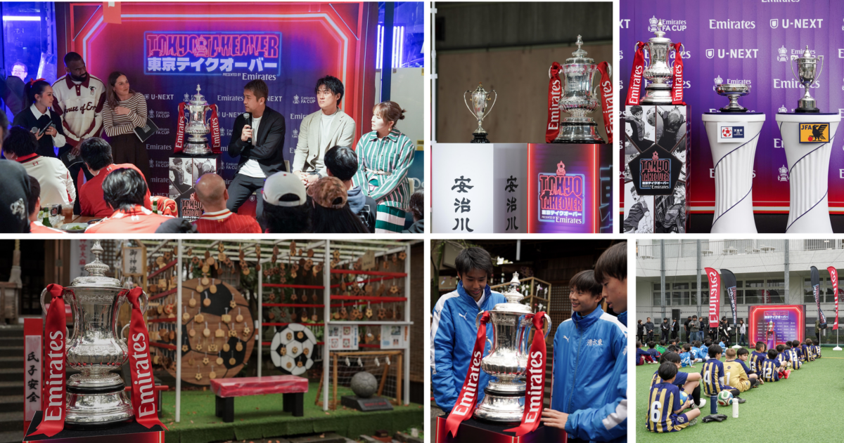 東京・大阪・静岡で多くのサッカーファンを魅了…エミレーツFAカップ、日本でのトロフィーツアーを経て、聖地ウェンブリーへ