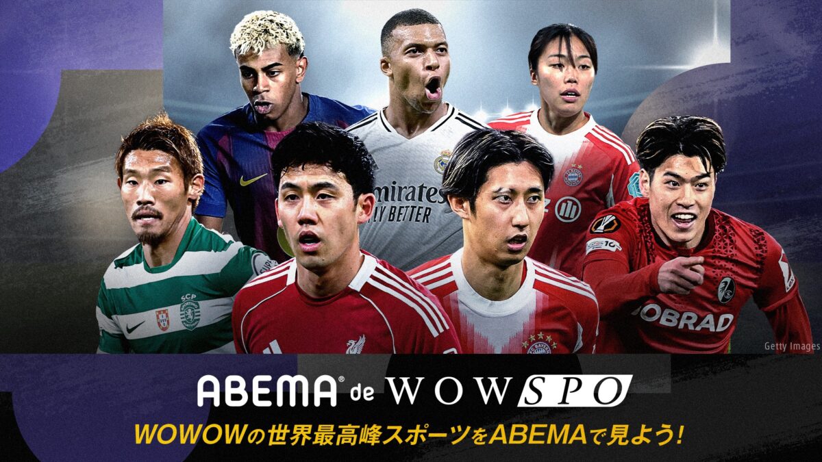 ABEMA de WOWSPOにて2026-27シーズンのCL・ELの生中継が決定！　ECL・女子CLも来季継続中継