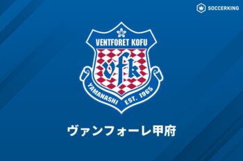 ヴァンフォーレ甲府