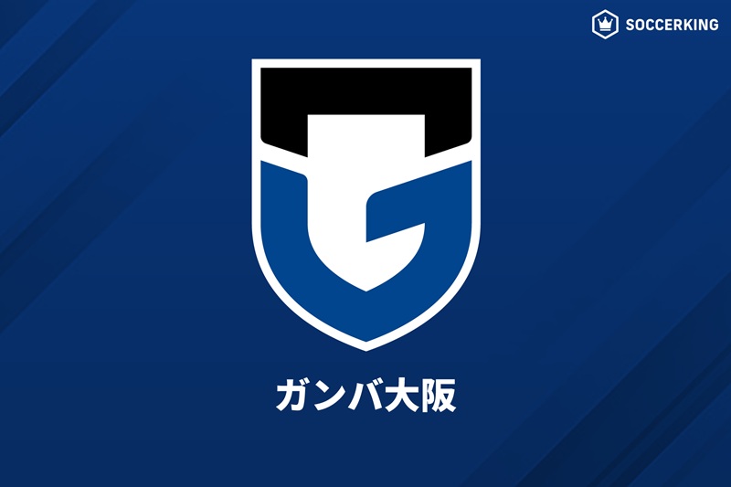 ガンバ大阪