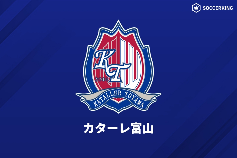 富山、徳島や新潟らを抑えてWEST-A制覇！　プレーオフ第1戦で宮崎と対戦へ