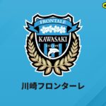 川崎Fが肖像・意匠・商標他に関して注意喚起…SNS等における無断使用や生成AIによる改変事例も