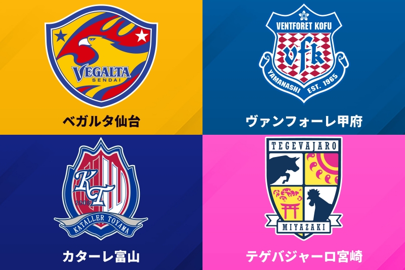 仙台、甲府、富山、宮崎が頂上決戦へ！　プレーオフの組み合わせ決定／J2・J3百年構想第18節