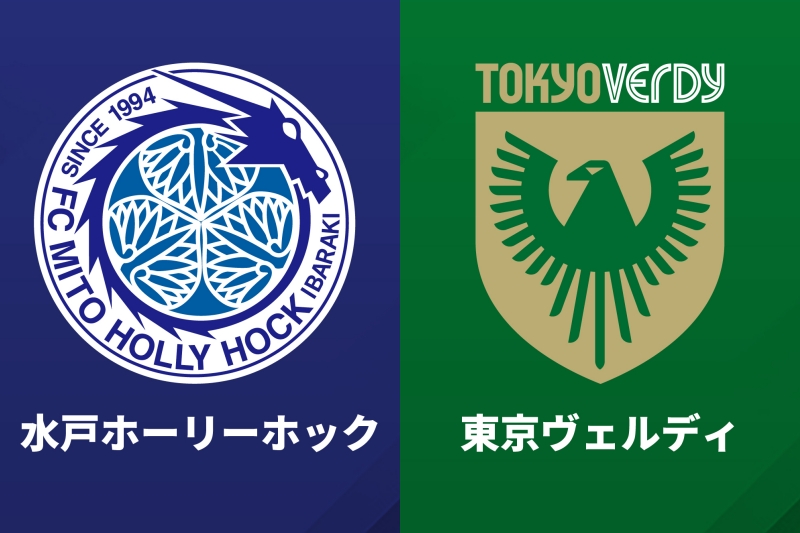 東京Vが4試合ぶり白星！　スタメン大幅変更で水戸撃破…白井亮丞が起用に応えて決勝点