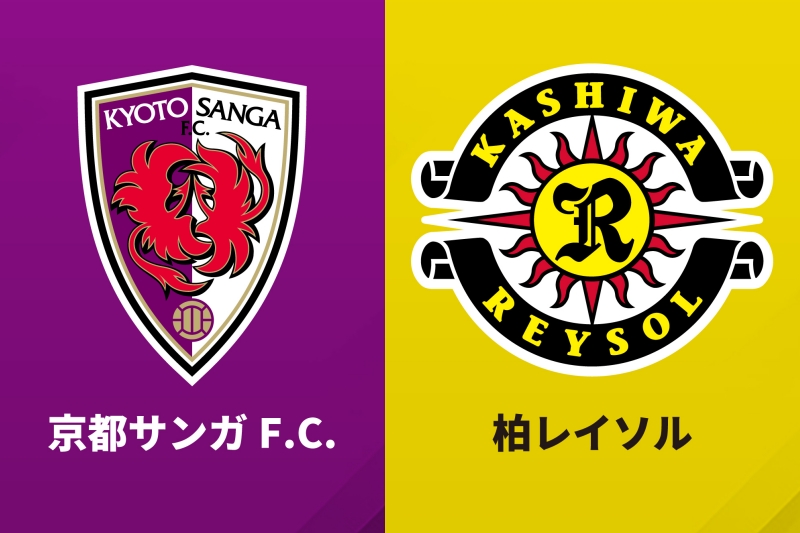 柏、小泉佳穂の“電光石火ゴラッソ”を皮切りに6発！　吉田達磨暫定体制初陣の京都を敵地で粉砕