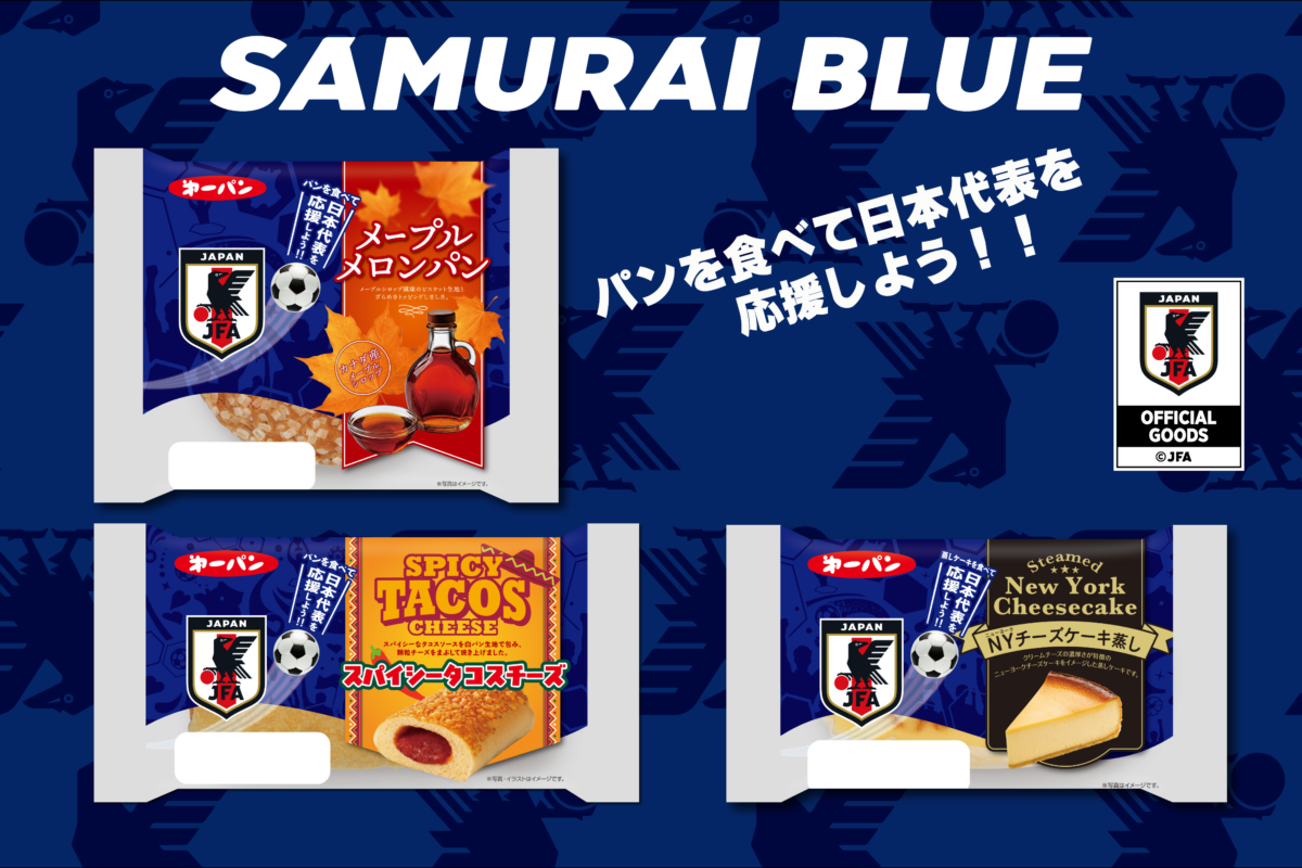 第一屋製パン、JFA公認日本代表オフィシャルライセンス商品を期間限定で発売