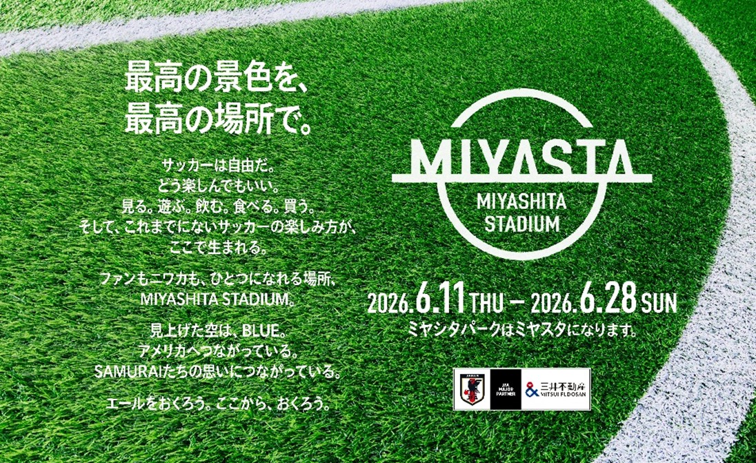 「MIYASHITA STADIUM presented by 三井不動産」開催決定！　森保監督等身大フィギュアのフォトスポットなど日本代表応援の聖地に
