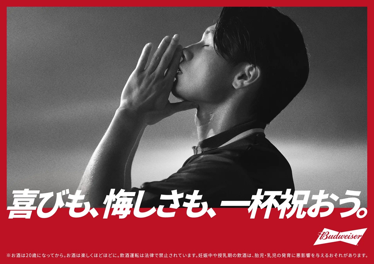 上田綺世、バドワイザーの公式アンバサダー就任　SNSやプレゼントキャンペーン実施