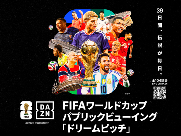 FIFAワールドカップ2026の熱狂を、全国の街へ！　DAZNによるパブリックビューイング「ドリームピッチ」全国のべ100以上のイオンシネマ・イオンモールで開催決定