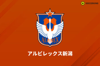 アルビレックス新潟