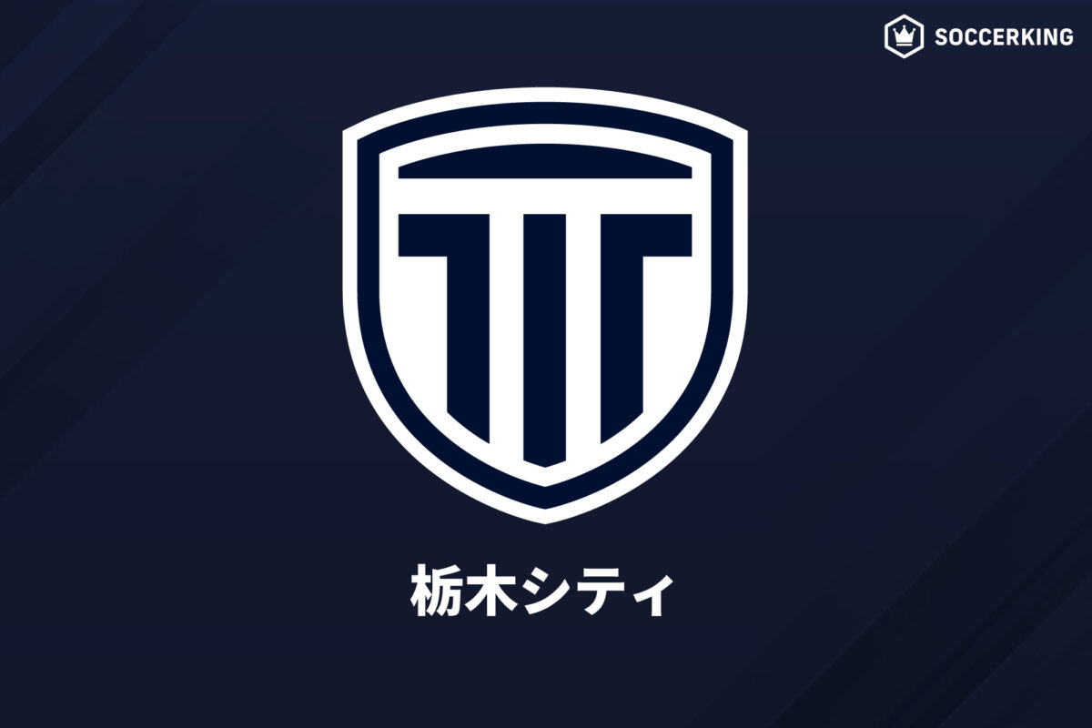 栃木シティ