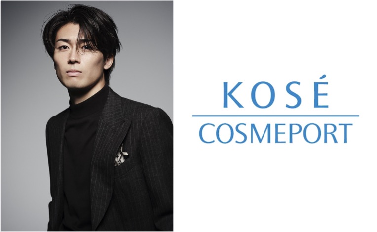 KOSE、中村敬斗とのコラボキャンペーン開始　トークショー招待など