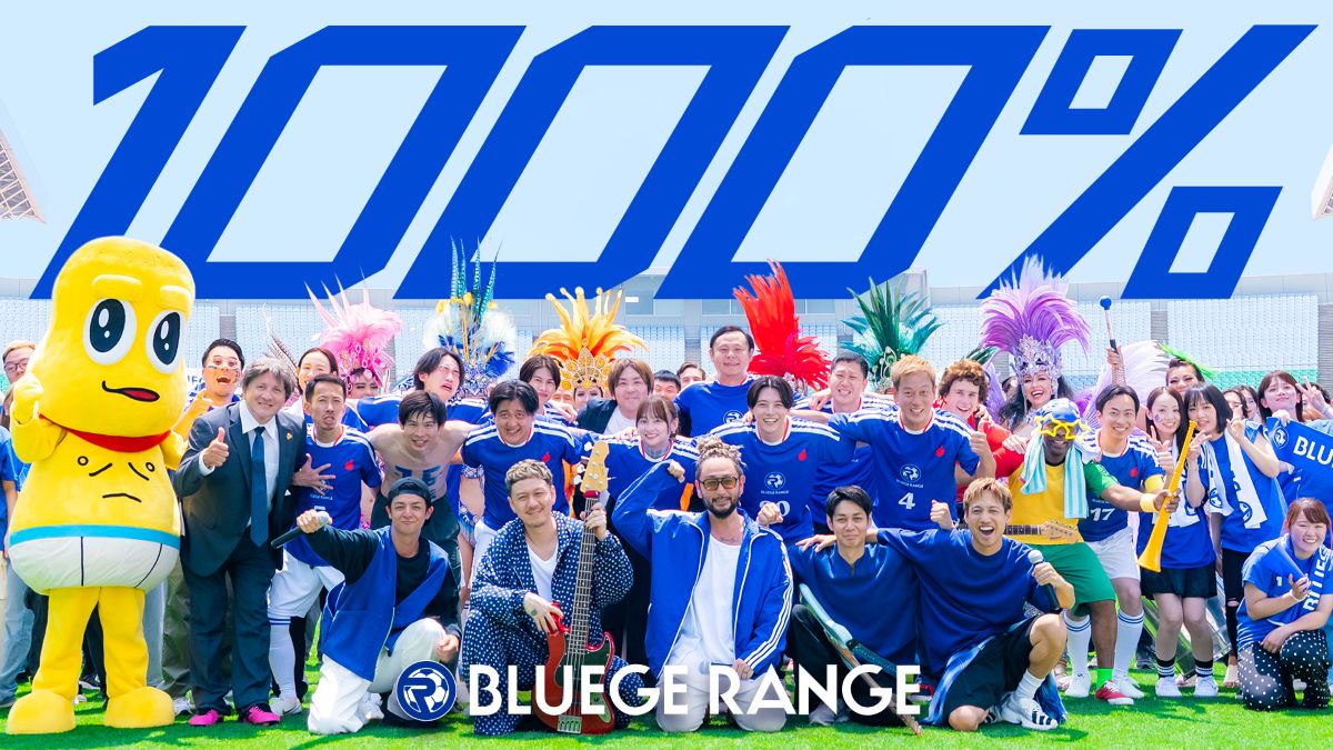 櫻井海音や影山優佳にトルシエ、闘莉王、巻が登場？！　ORANGE RANGE『1000％』MV公開