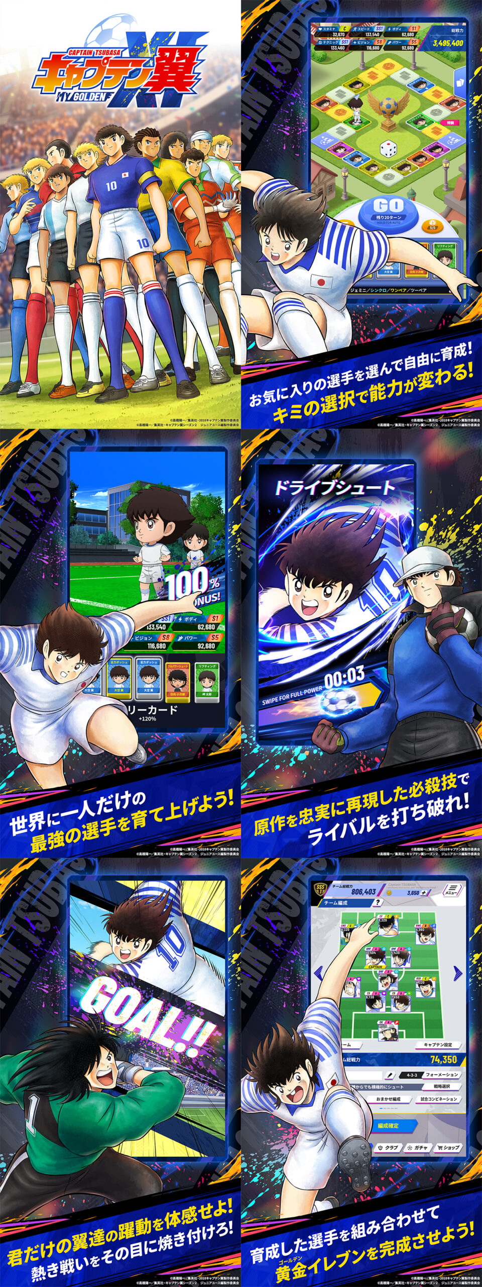 イニエスタがアンバサダー就任！ 新作スマホゲーム『キャプテン翼:My
