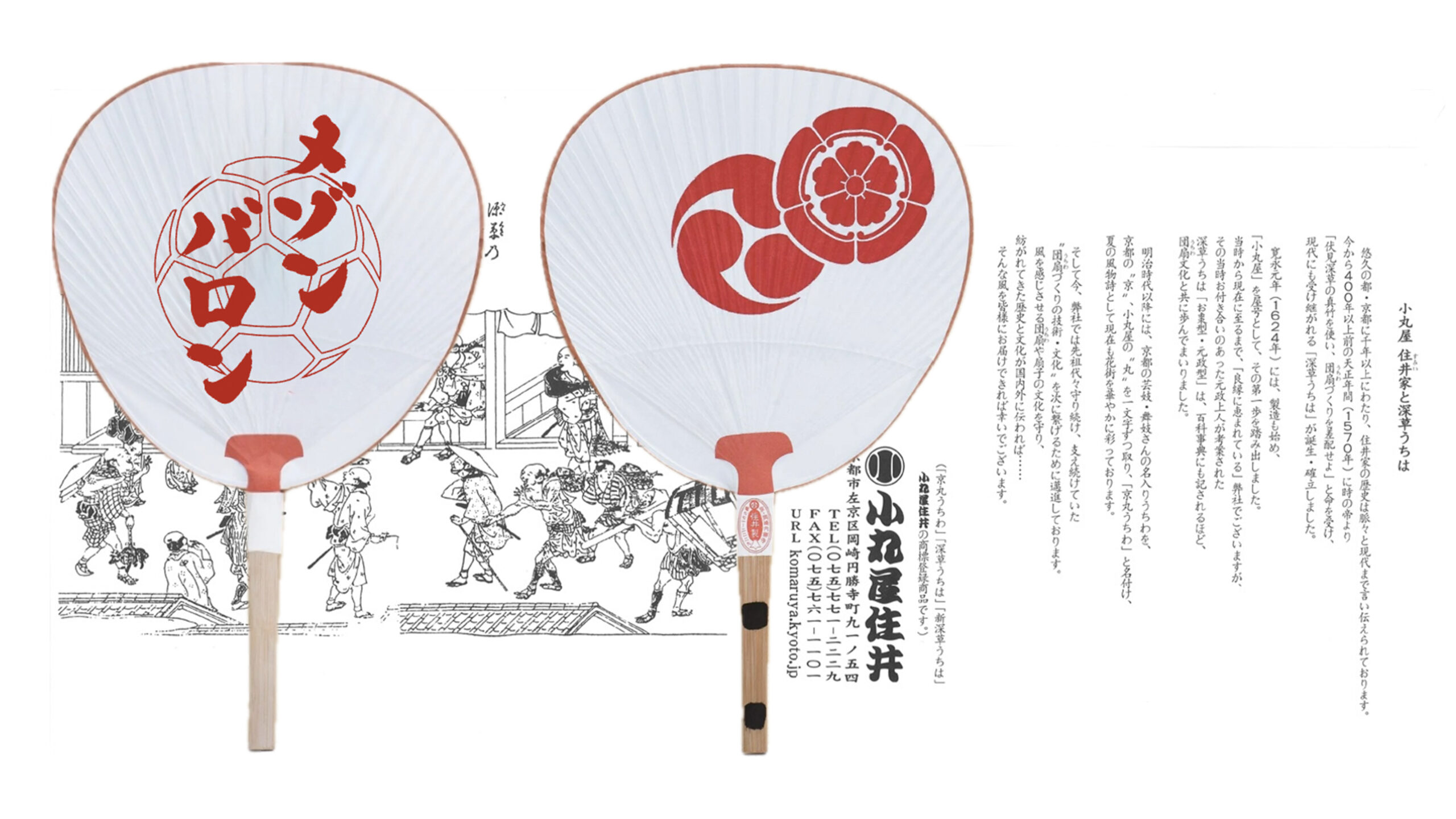 超WORLDサッカー！ フットボール×ファッションの新業態“MAISON BALLON”が6月25日に京都でオープン