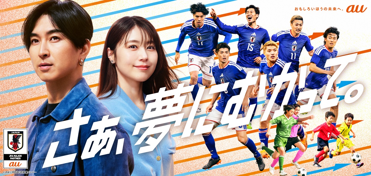 松田翔太＆有村架純がau新CMで日本代表ユニ姿に　イタリアサッカー留学時代の振り返りも
