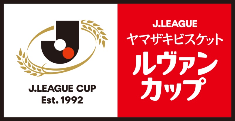 Jリーグ ヤマザキビスケット ルヴァンカップ