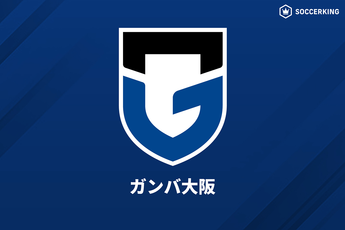G大阪が大学サッカー界屈指のDF確保…明治大DF小澤晴樹が加入内定
