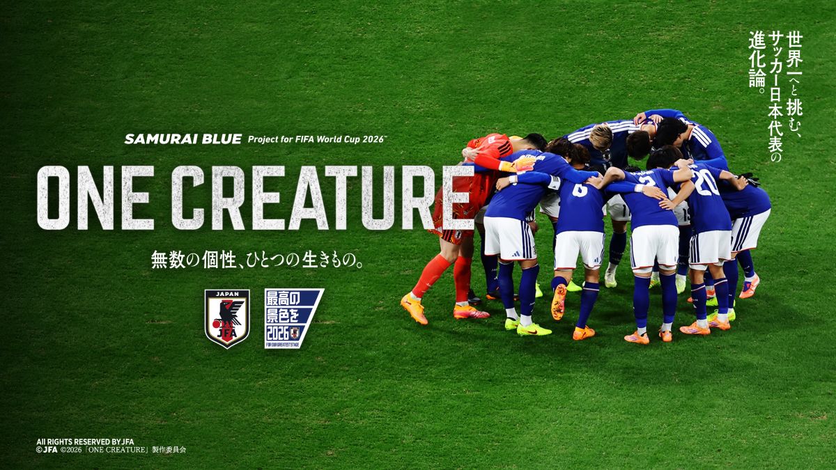 日本代表ドキュメンタリー映画『ONE CREATURE』、29日からU-NEXTから独占配信