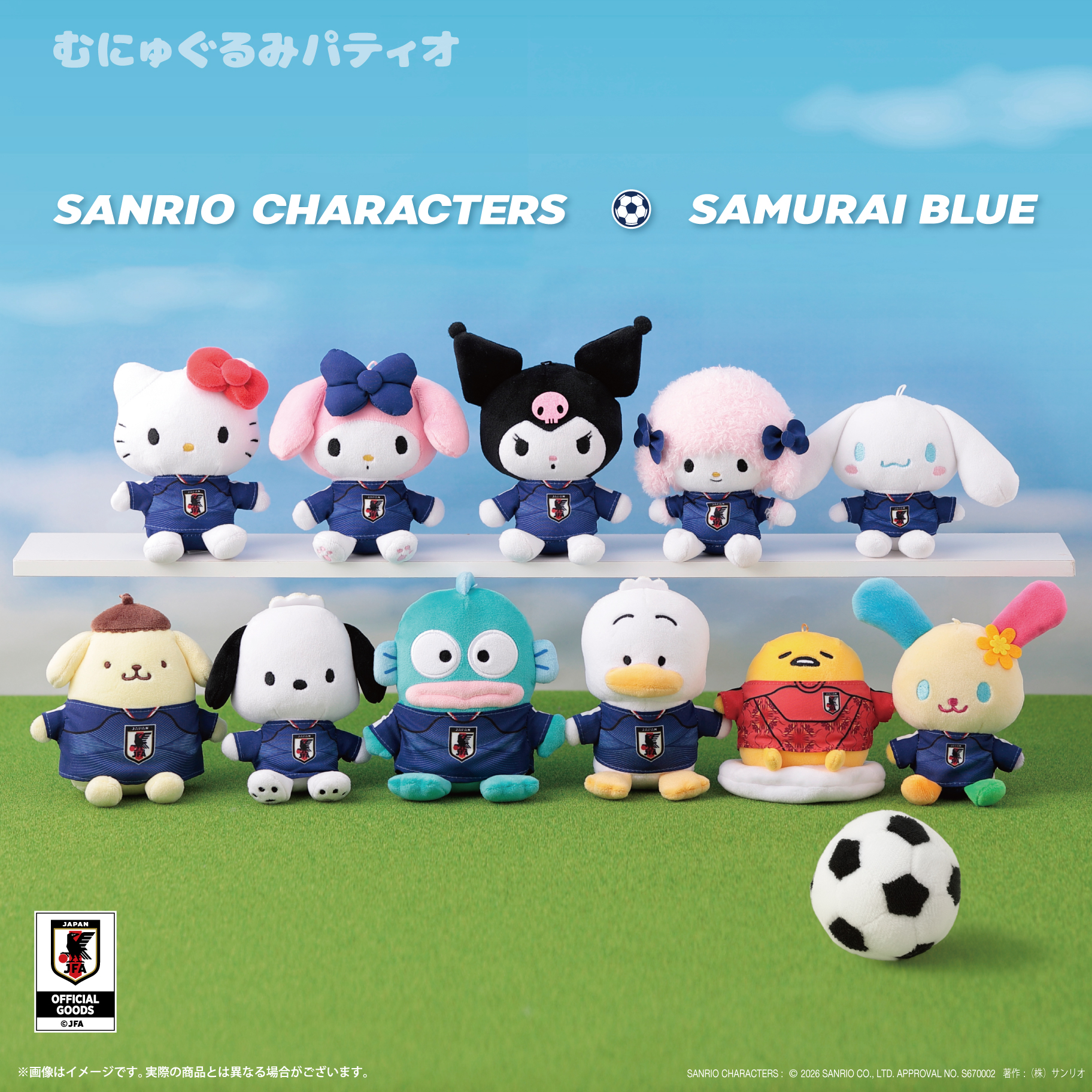 写真・6枚目】東京駅が日本代表一色に！ SAMURAI BLUE TOKYO STATION