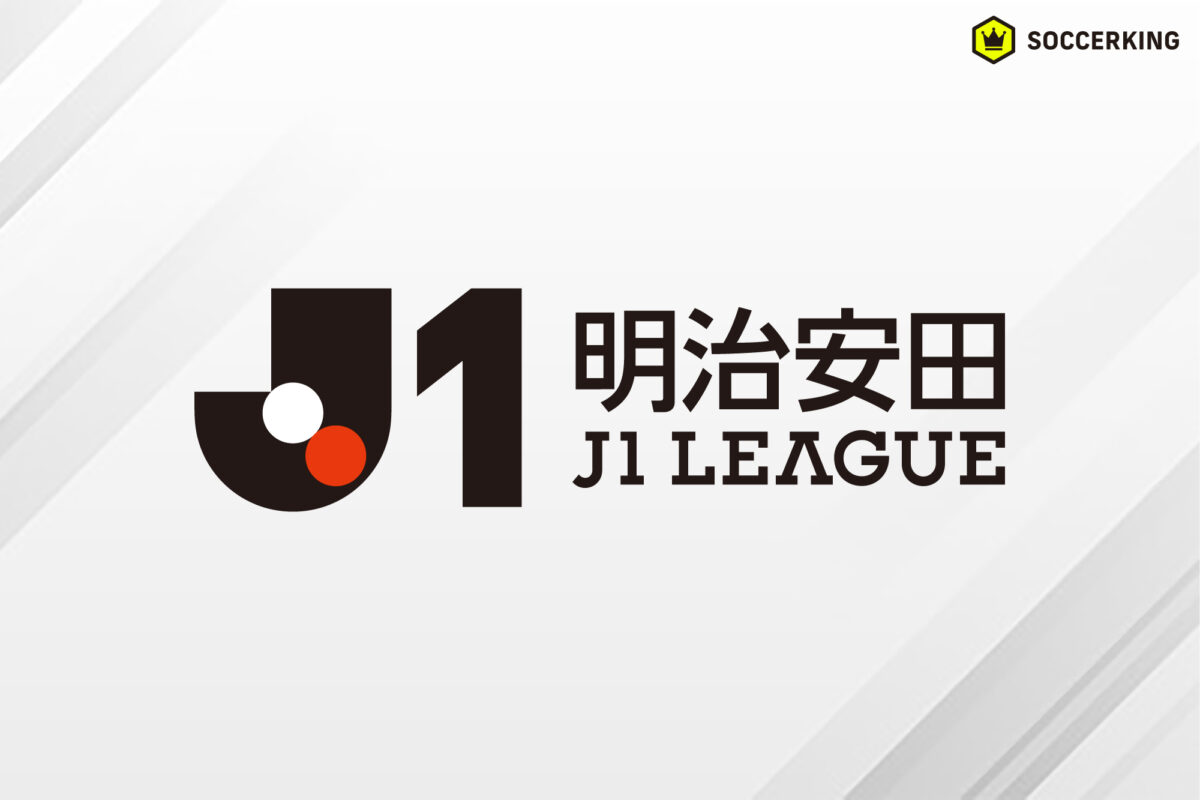 明治安田J1リーグ
