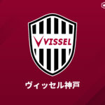 神戸FW相澤デイビッド、大分への育成型期限付き移籍が決定「神戸での半年間は毎日が挑戦の連続」