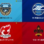Jリーグ史上初のダブルヘッダー！…来年2月に『国立』でJ1川崎Fvs町田、J3福島vs金沢を同日開催