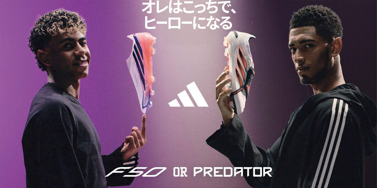 「オレはこっちで、ヒーローになる」アディダス、最新サッカースパイク「CHAOS VS CONTROL PACK」が登場