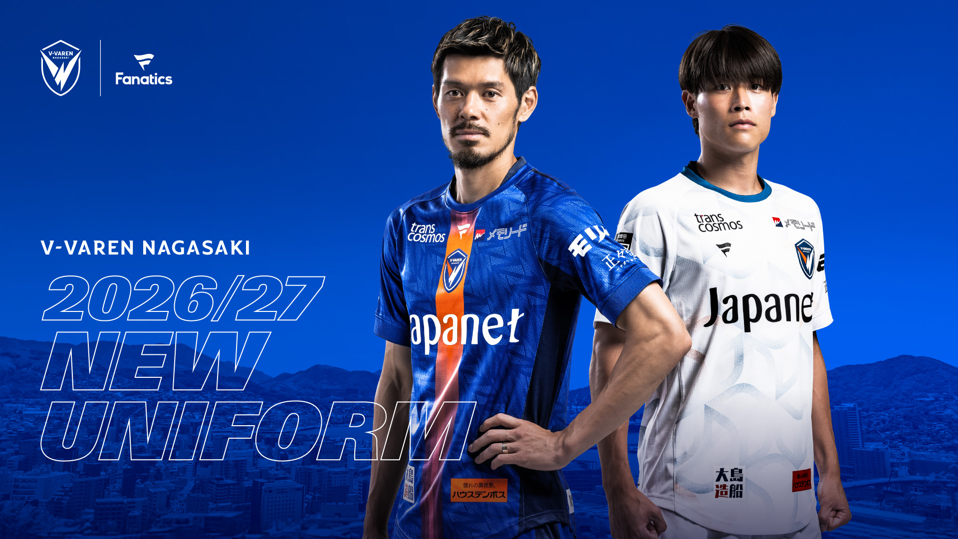 ファナティクス、長崎の新ユニフォーム先行予約販売を開始 | サッカー