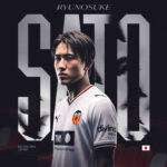 FC東京MF佐藤龍之介のバレンシア加入が決定！「ラ・リーガでプレーすることは、小さい頃からの夢でした」　岡山への感謝も