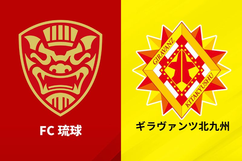 8日開催の“J3開幕節”『琉球vs北九州』が台風13号で中止に…代替日は来月9日に決定