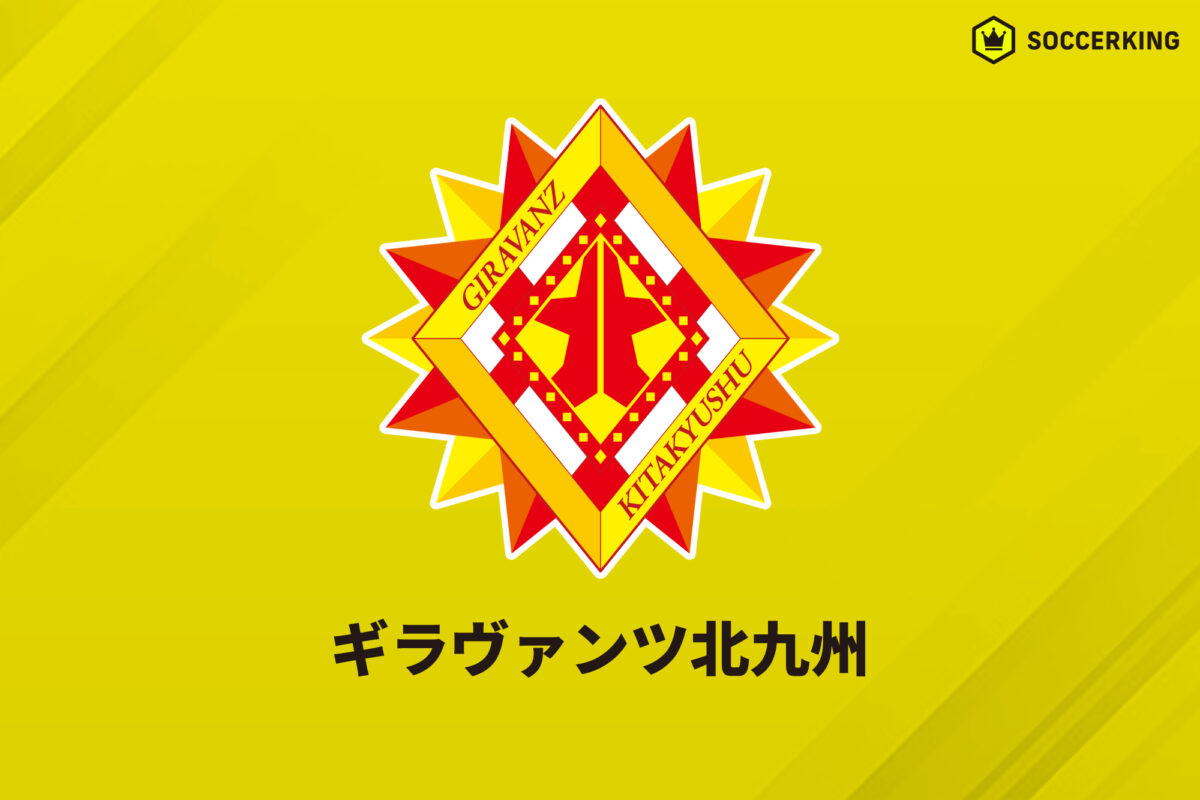 ギラヴァンツ北九州