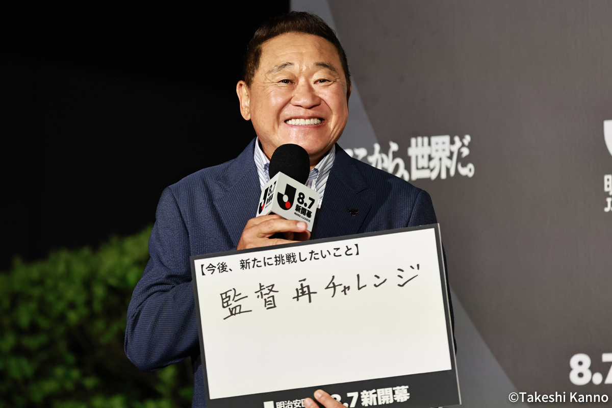 松木安太郎