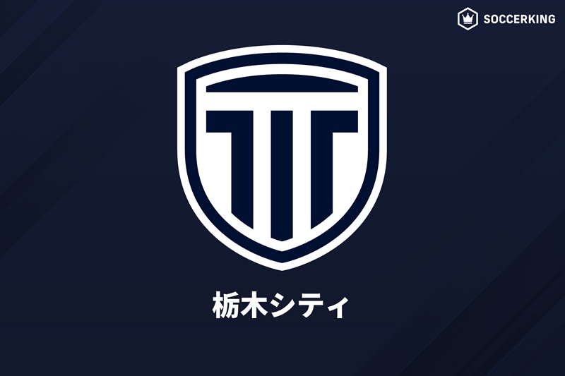 栃木シティ