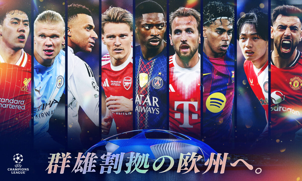 WOWOW UEFAチャンピオンズリーグ