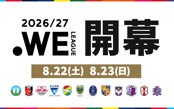 DAZN、今季もWEリーグ全試合をライブ配信…今秋の世代別女子ワールドカップの配信も発表