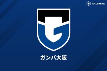 ガンバ大阪
