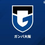 G大阪がDF藤原奏哉の完全移籍加入を発表！…新潟に別れ「オレンジのユニフォームを着てプレーできたことは僕の誇り」