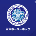 水戸、新潟MF奥村仁の完全移籍加入を発表「大きな覚悟を持ってこの街にやってきました」