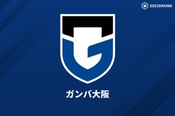 ガンバ大阪