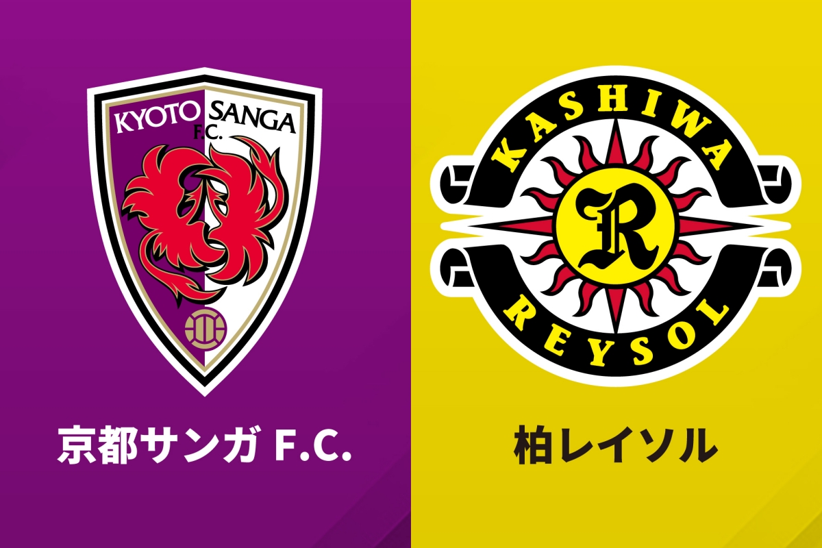 柏が2点ビハインドから逆転勝利！　途中出場の瀬川祐輔が殊勲の2G…京都はラファエル・エリアスの2発も敗戦
