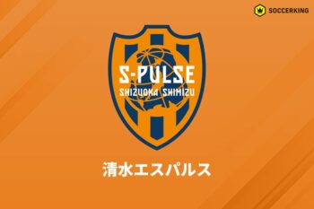 清水エスパルス