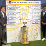 天皇杯ラウンド16の組み合わせが決定！　前回王者・町田は東京Vとの“東京クラシック”…唯一のJ2勢横浜FCはFC東京と対戦